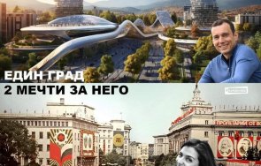 сбърканата пропаганда васил терзиев един град две мечти