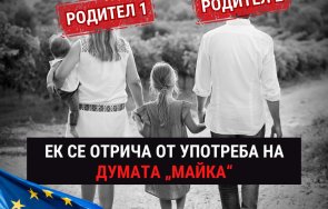 ангел джамбазки гневно отрича употребата думата майка