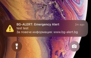 търновци очакват съобщение alert