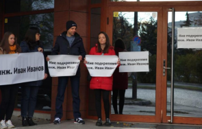 вик софия област протест отстраняват дългогодишния ръководител