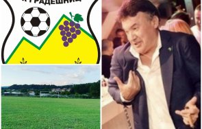 подигравка село долна градешница дава терена националите покани боби нямаме уиски имаме хубава