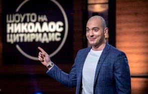 бтв шута цитиридис