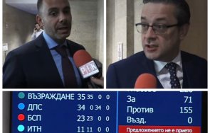 пик депутати герб вота гласувахме малкото зло дадохме знак кабинета очаква подкрепа априори видео