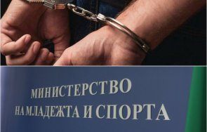 извънредно пик арестуваният служител министерството спорта хванат белязани пари