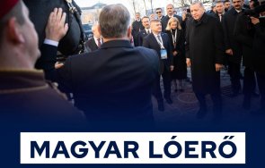 виктор орбан подари реджеп ердоган кон