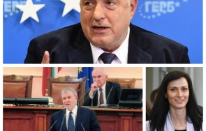 Румен Христов Бойко Борисов Мария Габриел