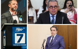 екшън парламента делян добрев напусна комисия бюджет финанси скандал 500 милиона асен василев данчо цонев 