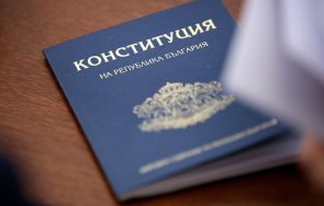 държавен вестник обнародва промените конституцията