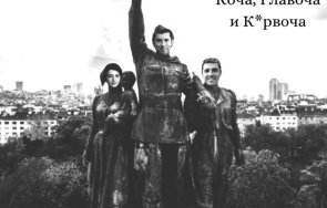 мрежата тресе колаж киро лена миро моча означавало