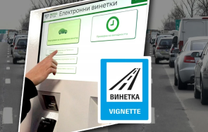 нова винетка 2024 знаем