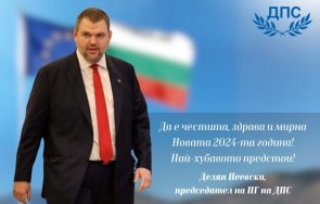 пеевски новогодишен поздрав хубавото предстои