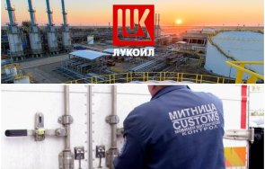 удар първия ден 2024 митничари тарашат лукойл данъчни складове страната