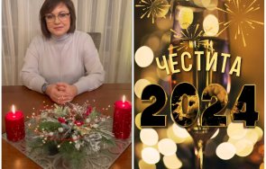нинова отчете видео изпроводяк 2023