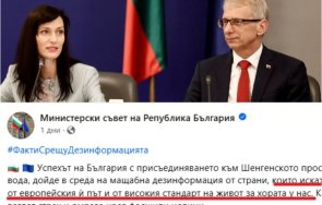 горещо пик мрежата гръмна поредната лъжа правителството шенген хвърчат обиди закани заради наглостта денков компания снимки