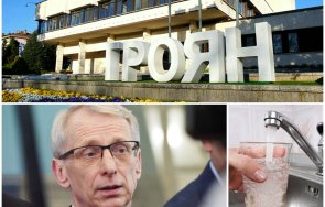 недоволство троян скочи държавата заради безбожното поскъпване водата
