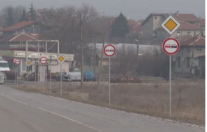 българско село път влезе гинес 100 пътни знака