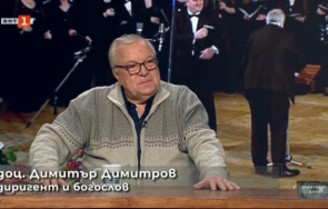 починал братът патриарха диригентът доц димитър димитров