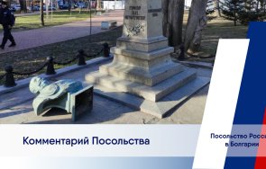руското посолство поругания паметник граф игнатиев престъпници