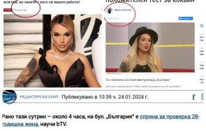 нова бтв събудиха преписаха пик