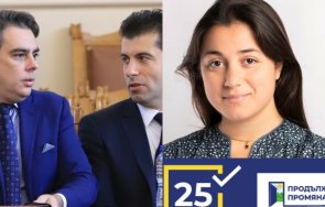 първо пик промяната обади бруталното убийство замесена тяхна кандидат депутатка била учредителното събрание партията
