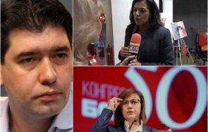 извънредно пик търсене истината бсп включи сглобката софия живо