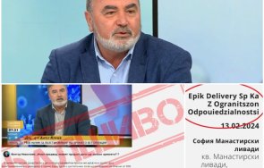 задържаха годишен стрелбата автобус габрово