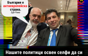 красимир каракачанов просто киро прегръща ухилен снимка еди рама докато албанският премиер обижда българия