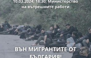 терор български деца витошка мвр бяга гетото женския пазар