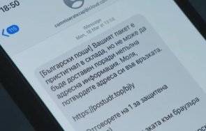 нова онлайн измама използва името български пощи