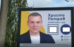 изчерпаха вече обещаят хората разлепиха празни билбордове