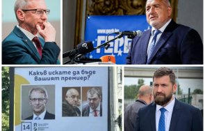 горещо пик герб нов удар невинния денков акт акт човека билбордовете