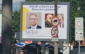 язък кеша цик разпореди свали скандалните билбордове денков борисов пеевски където лидерът герб гледал тъжно куче