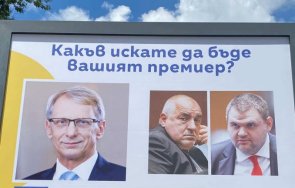 занимават билбордове докато българите умират