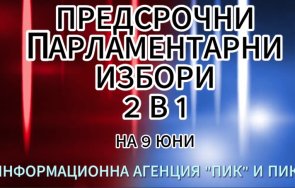 1200 часа ексклузивно започва изборното студио пик вижте новите данни вота живо