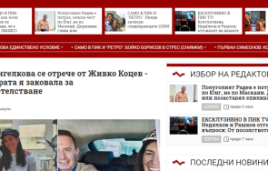 мощна хакерска атака пик точно изборите