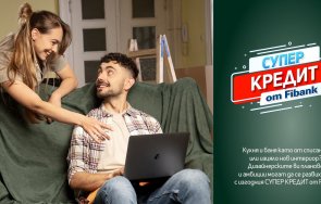 супер кредит fibank всяка мечта вече една ръка разстояние