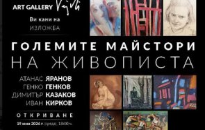 арт галерия vejdi представя майсторите живописта