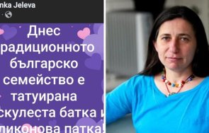 дъщерята желю желев скочи батките силиконките