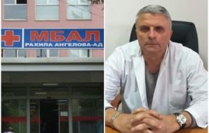 масови оставки заради смяната директора болницата перник