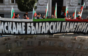 протест сградата сос