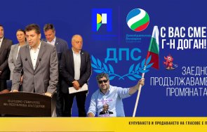 мрежата гърми вижте какъв култов колаж измислиха доган ппдб скандалното изказване христо иванов