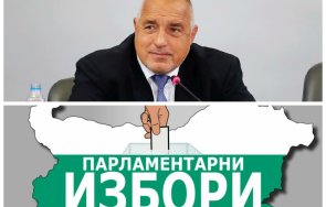 пак чака същото сглобка освен стане чудо борисов герб