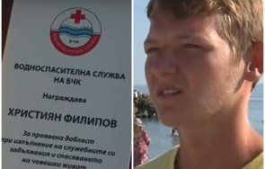 годишен спасител награда заради спасяването давеща жена поморие