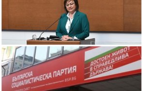 Корнелия Нинова Позитано 20 БСП