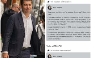 кирил петков направи грандиозен гаф мрежата съсипа подигравки