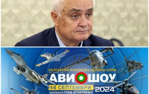 катастрофата отмениха авиошоуто граф игнатиево