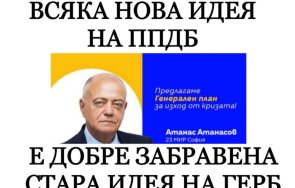 нагъл нагъл нагъл ген атанасов