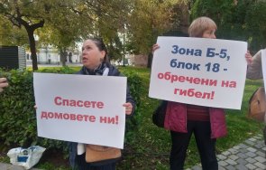 зона излезе протест заради пропадащ блок терзиев отсвири гражданите снимки