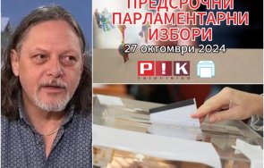 1800 нидал алгафари пик експресен анализ хода финала изборния ден живо