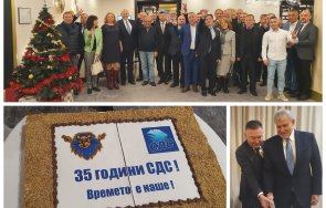 сдс празнува години създаването снимки